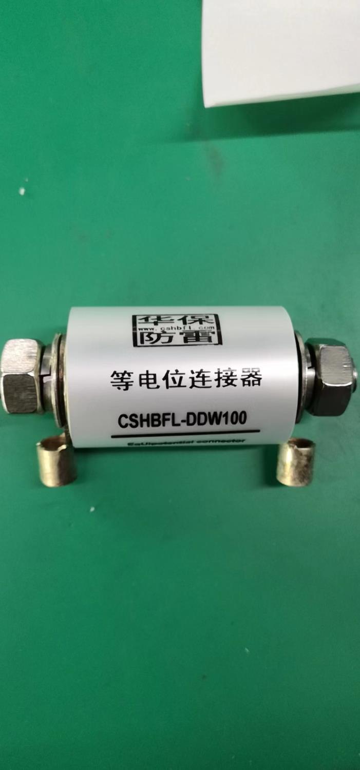 CSHBFL-DDW50等電位連接器（Iimp50KA各形式的接地