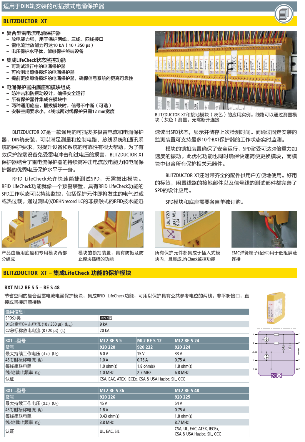 BXT ML2 BE S 48-DEHN的卓越性能與創(chuàng)新設(shè)計：可插