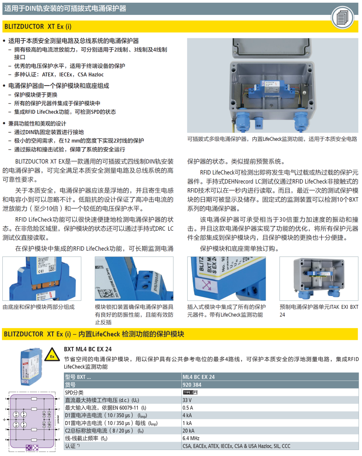 BXT ML4 BC EX 24系列的創(chuàng)新設(shè)計(jì)與應(yīng)用解析：高效