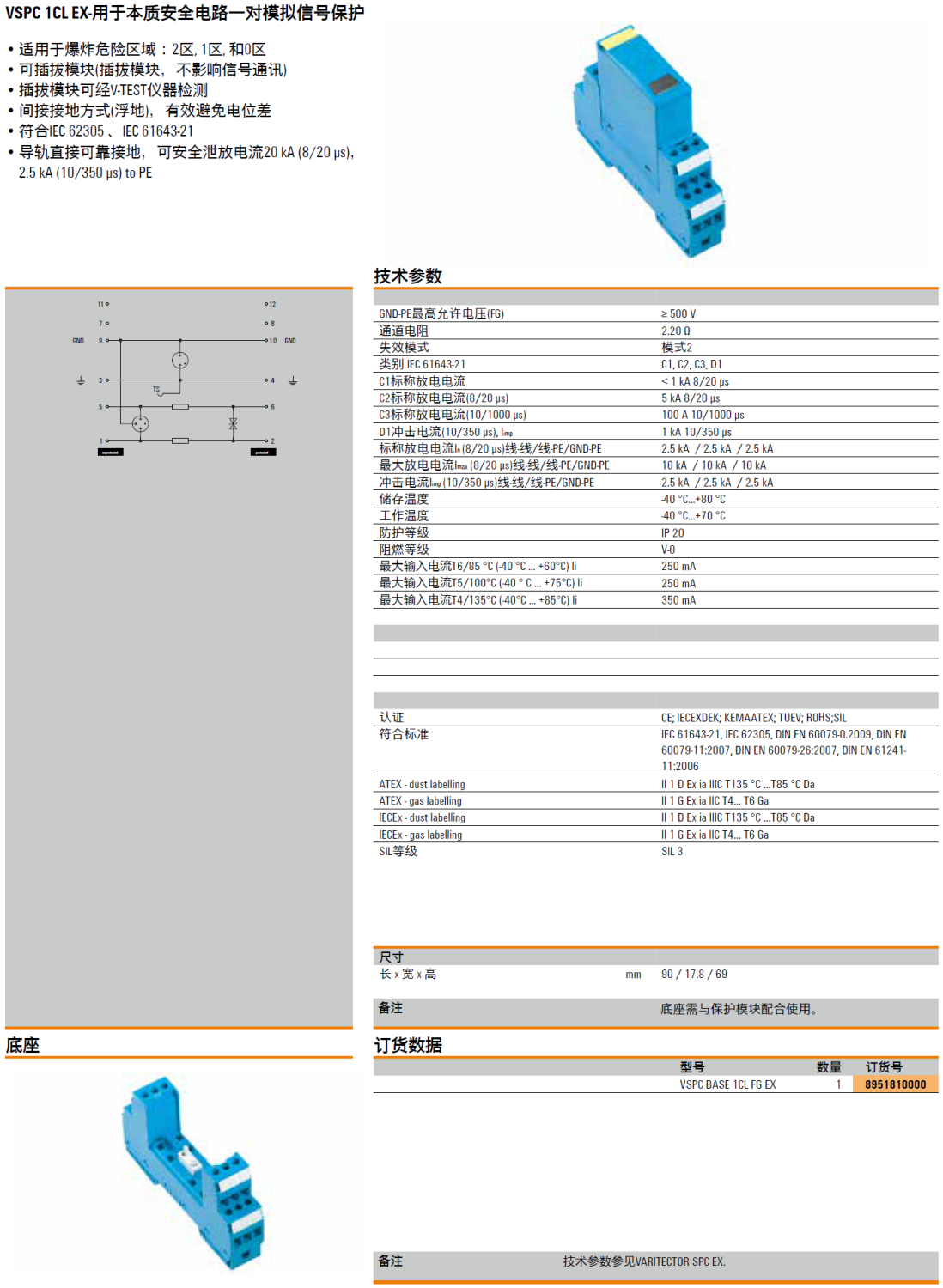VSPC BASE 1CL FG EX：魏德米勒本質(zhì)安全電路模擬信號(hào)電涌保護(hù)器底座的技術(shù)解析與應(yīng)用...